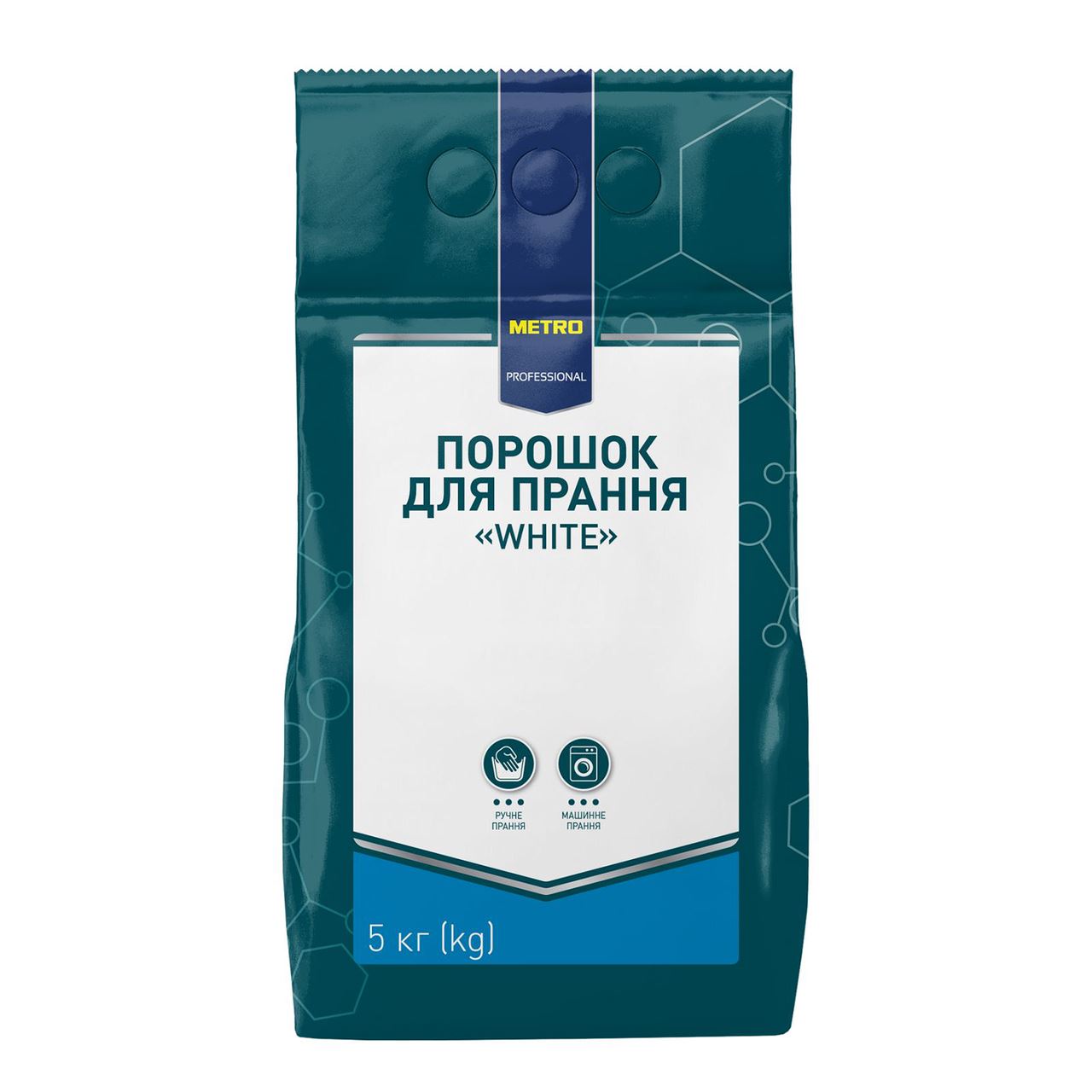 METRO PROFESSIONAL Порошок пральний безфосфатний для прання виробів з білих тканин 5кг