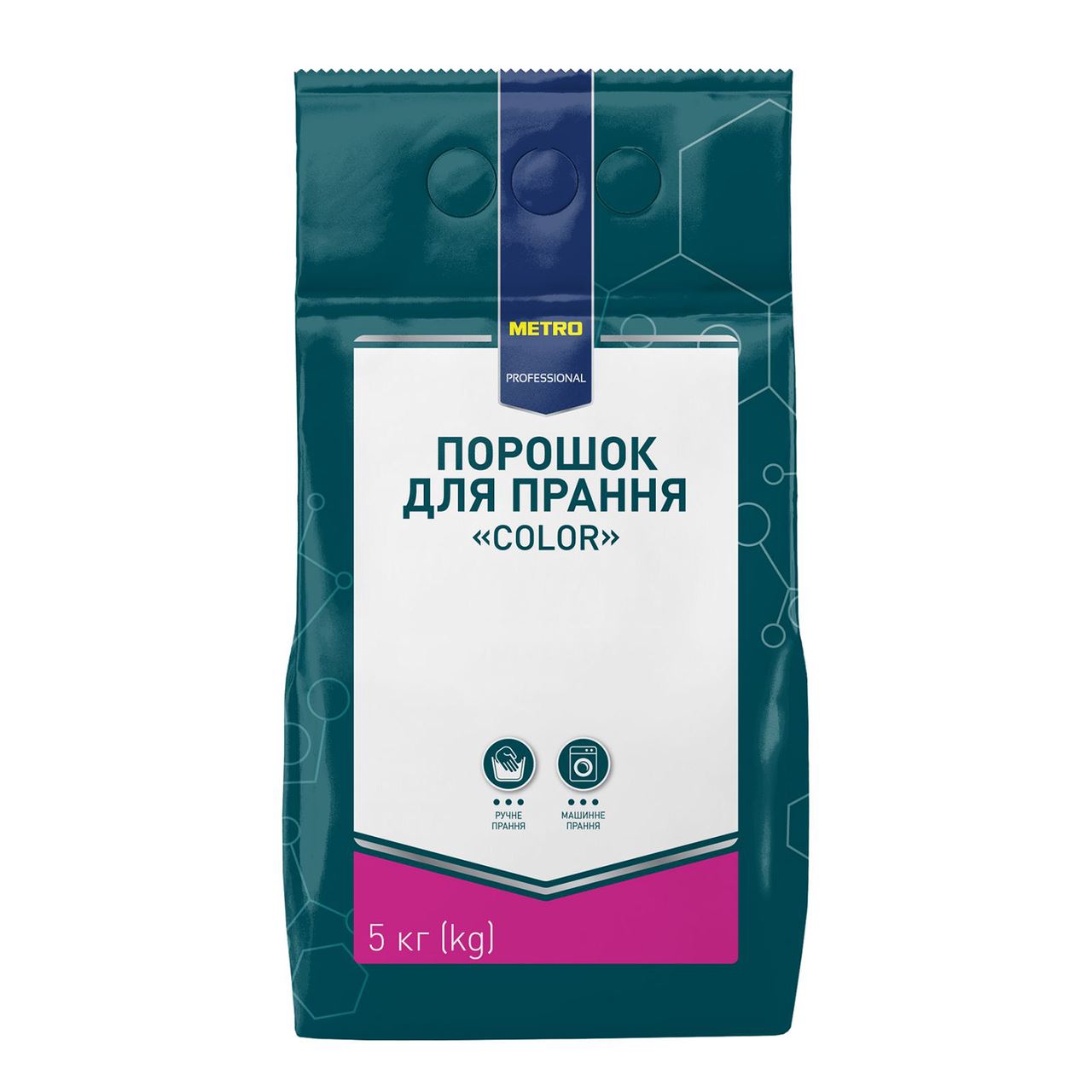 METRO PROFESSIONAL Порошок пральний безфосфатний для прання виробів з кольорових тканин 5кг