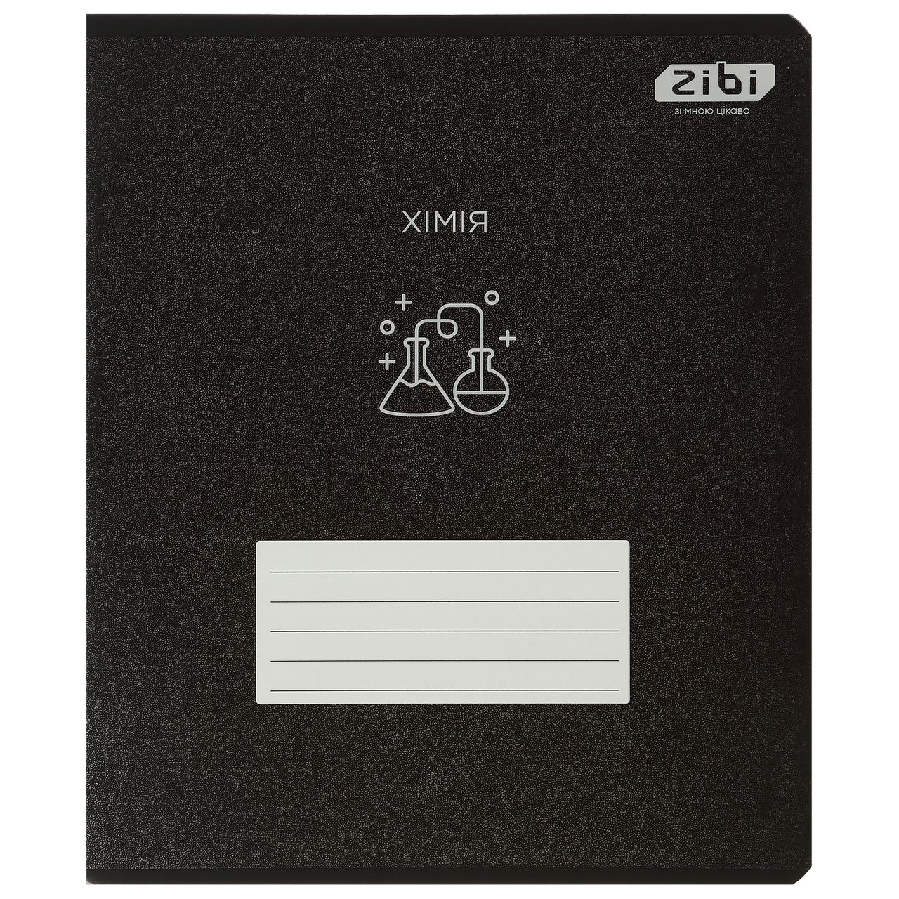 Zibi KIDS Line Зошит учнівський загальний black клітинка хімія структ лак 48арк