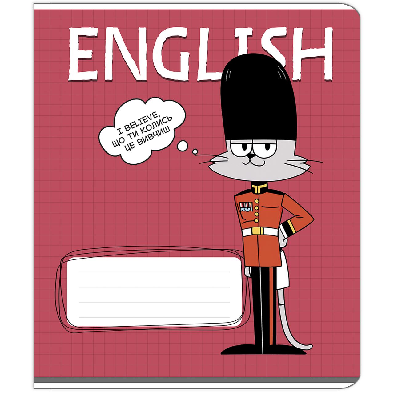 Школярик Зошит предметний English у клітинку 48арк