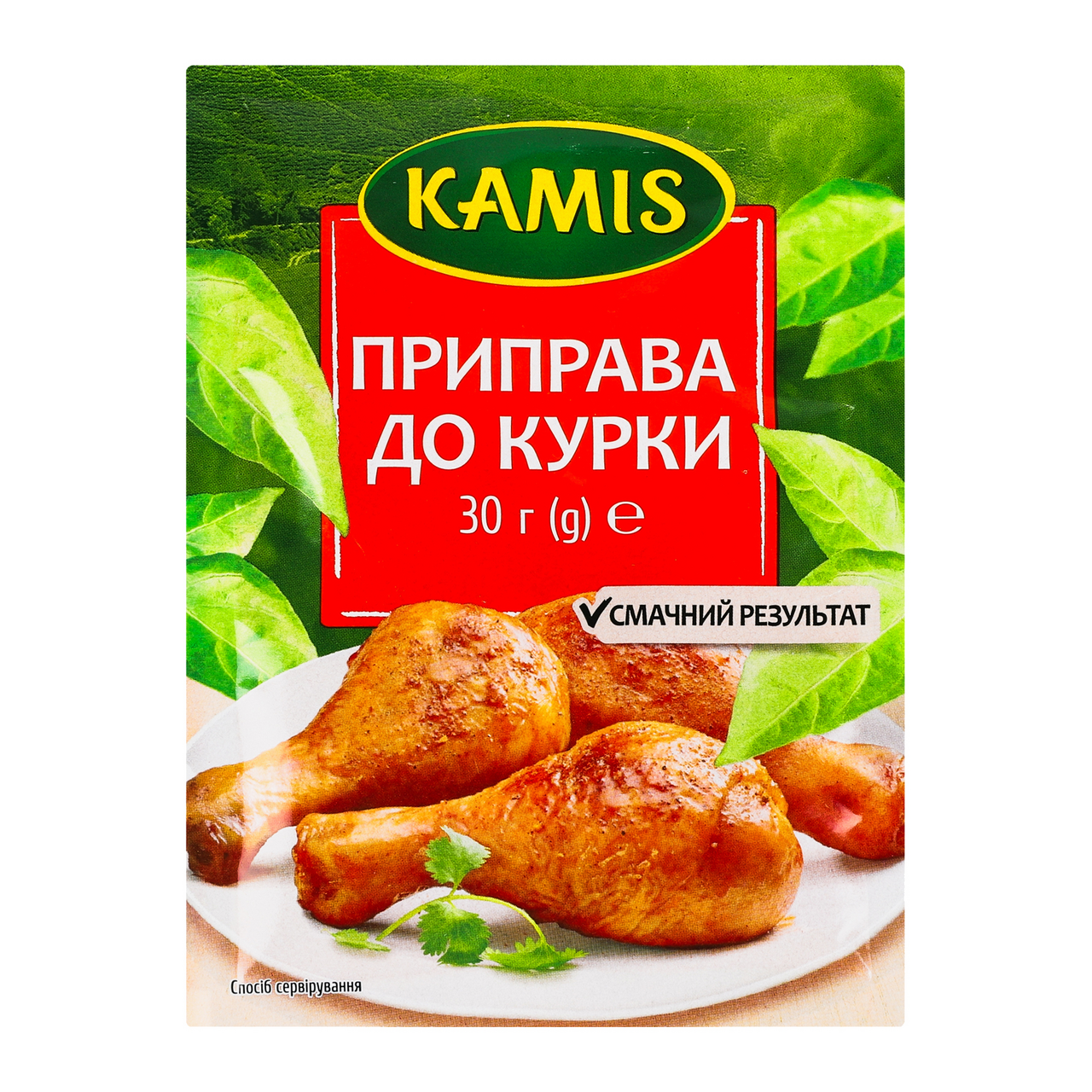 Специи к курице. Специи к курице